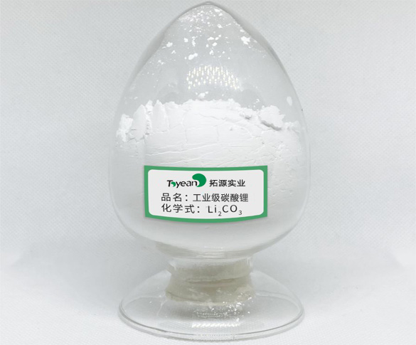 工業(yè)級(jí)碳酸鋰(純度≥99.2%)